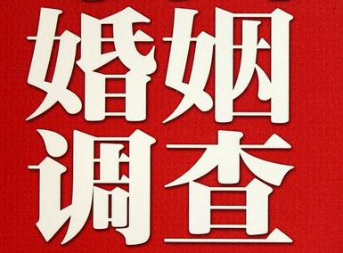 「吴中区福尔摩斯私家侦探」破坏婚礼现场犯法吗？